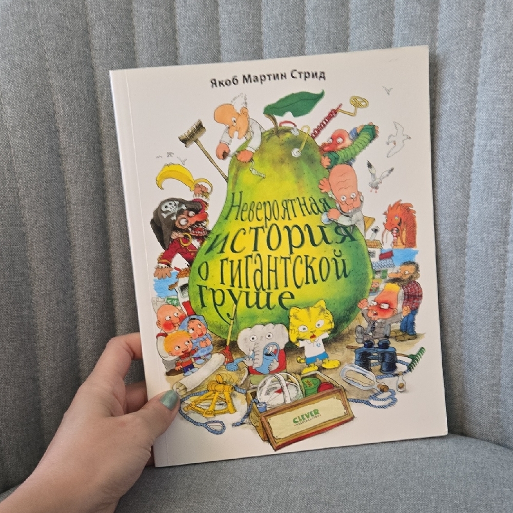 Colorful Illustrated Children's Book, EUC/Like New